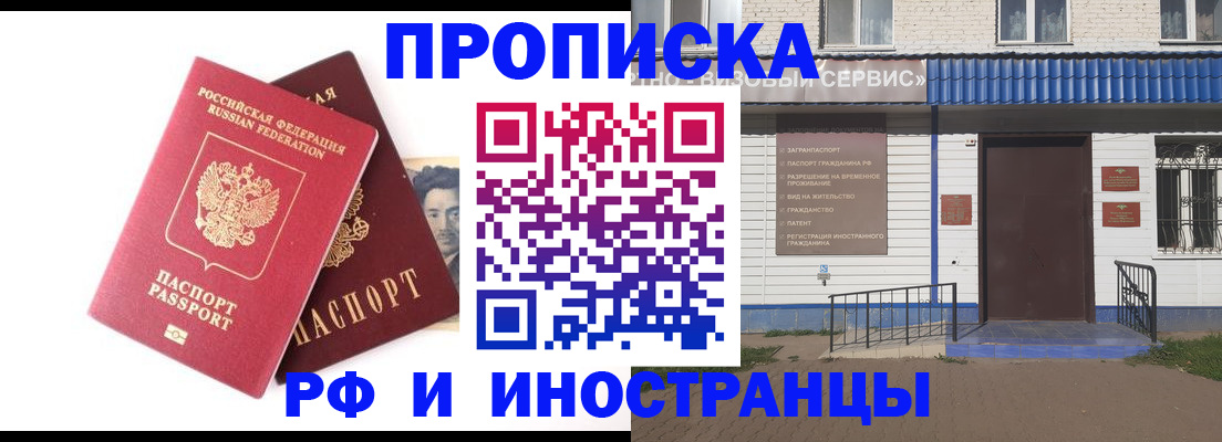 прописка для школы в Кисловодске