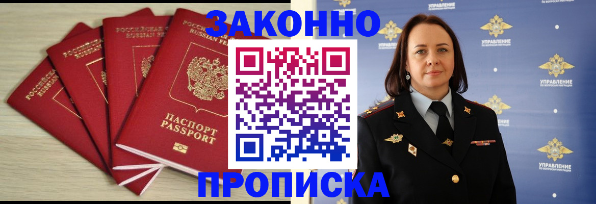 временная регистрация поиск в Кисловодске