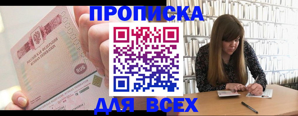 временная регистрация гарантия в Кисловодске