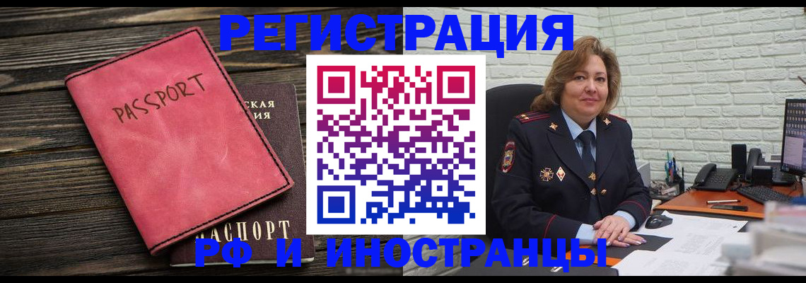 где прописаться в Кисловодске