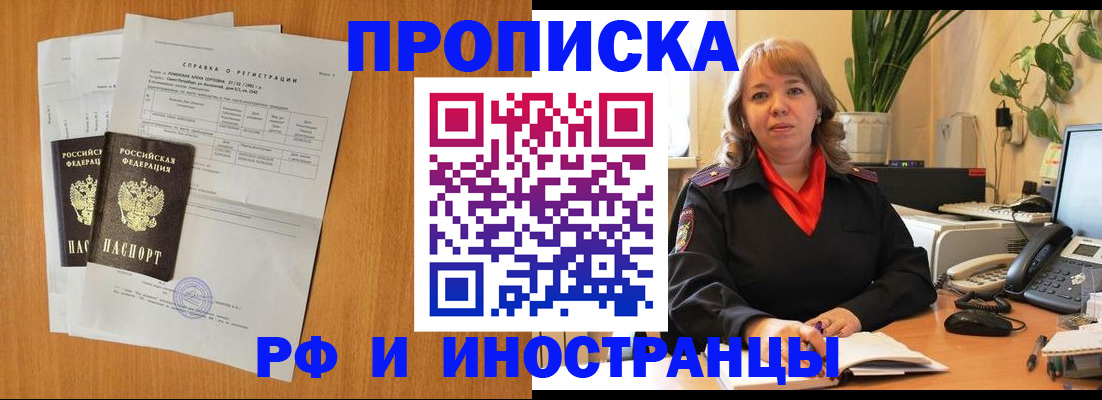 прописка поиск в Кисловодске