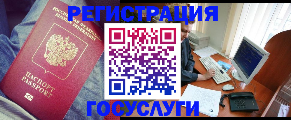 прописка для работы в Кисловодске