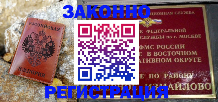 миграционный учет в Кисловодске