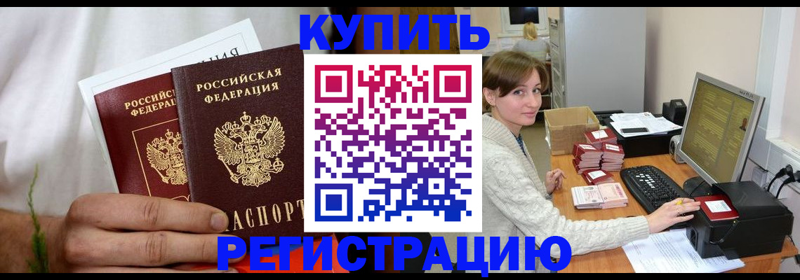 миграционный учет в Кисловодске